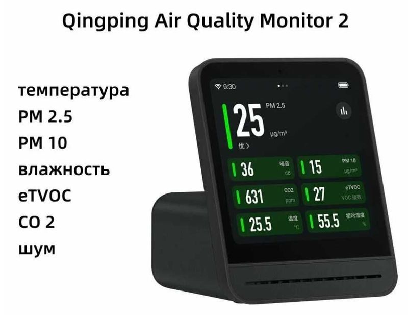 Анализатор качества воздуха Xiaomi Qingping Air Monitor 2, черный