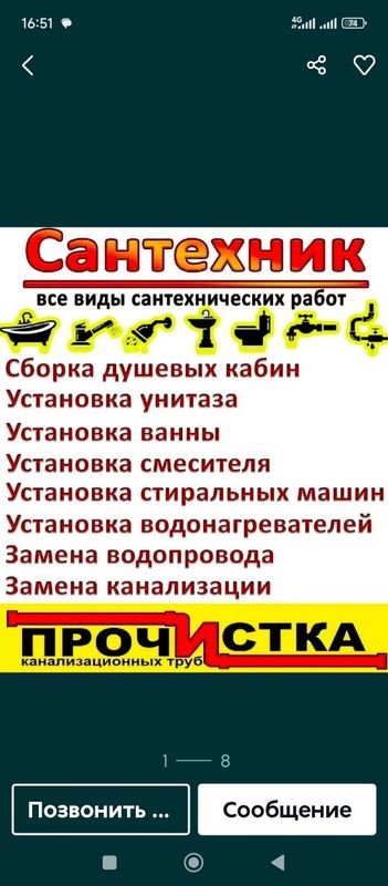 Сантехник хизмати Сантехник хизмати