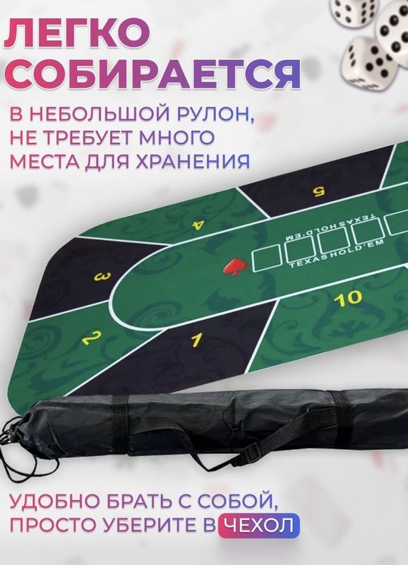 Сукно для покера 120x60 Сукно для покера 120x60