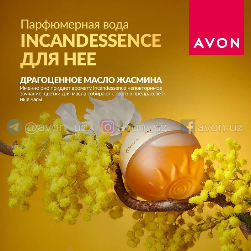 Парфюмерная вода «Incandessence» от Avon, 50 мл. Парфюмерная вода «Incandessence» от Avon, 50 мл.