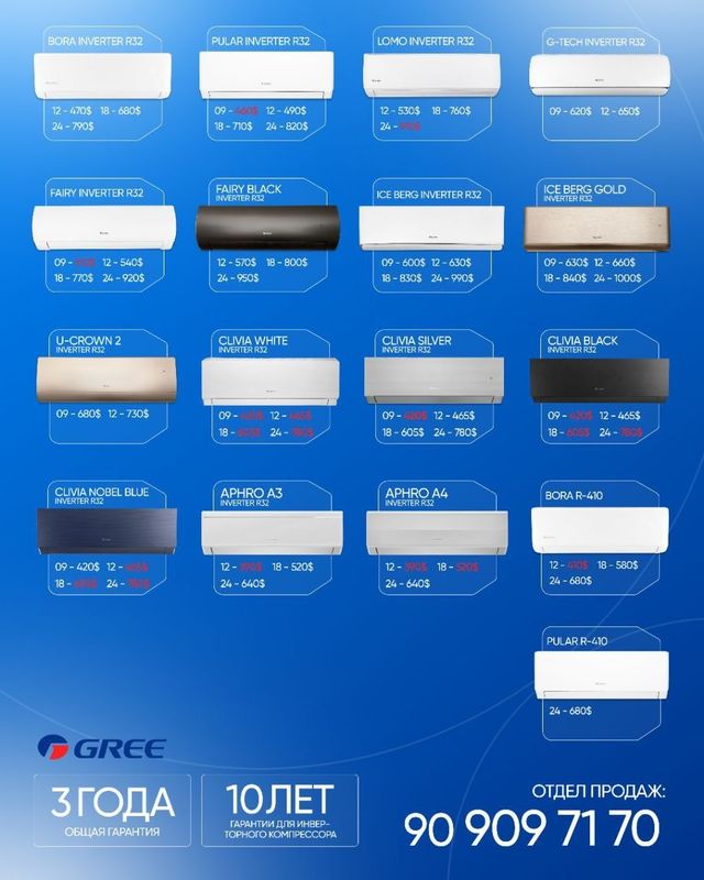 Кондиционеры Gree Кондиционеры Gree