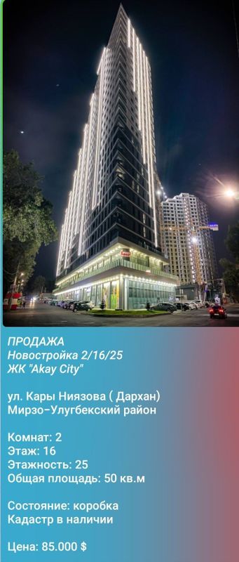 Дархан Akay city