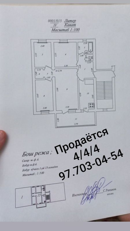 Срочно продаётсья 4/4/4