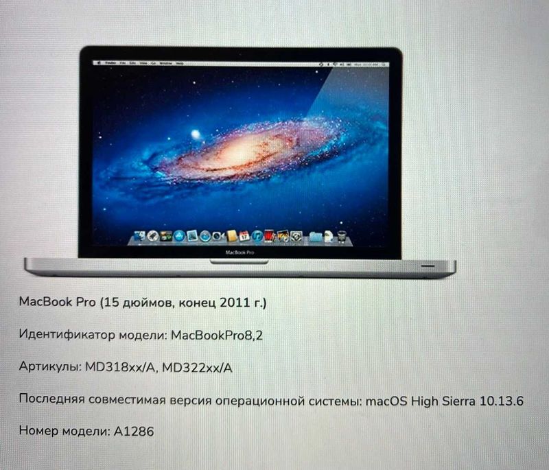 Ноутбук * MacBook Pro * APPLE * Американский *Amerikalik