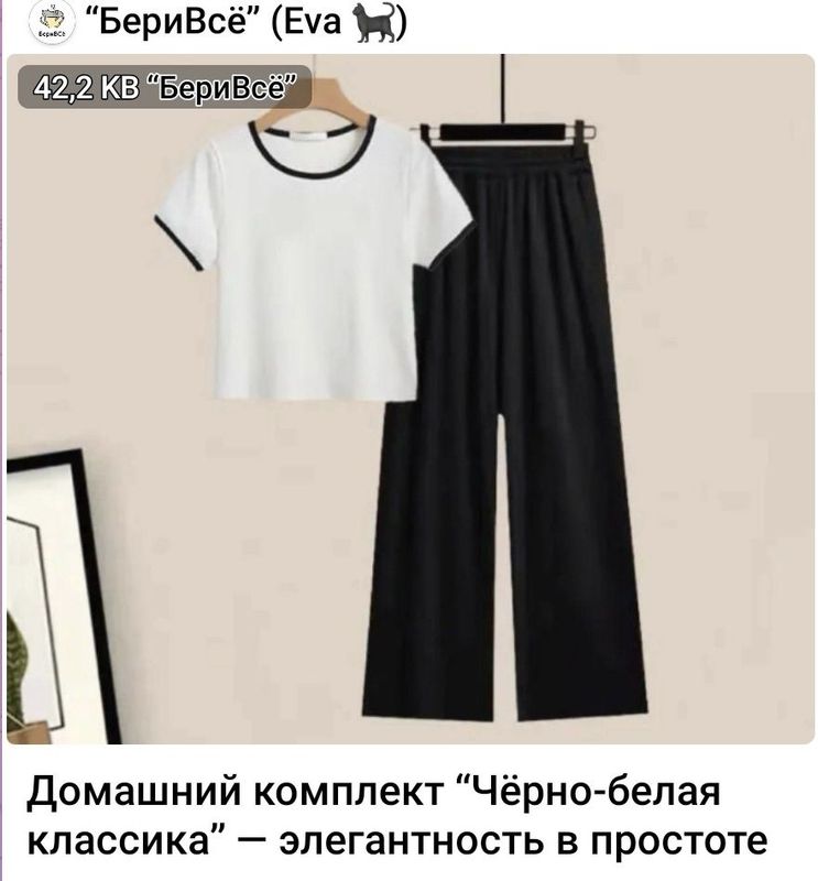 Продаются женские комплекты двойки Продаются женские комплекты двойки