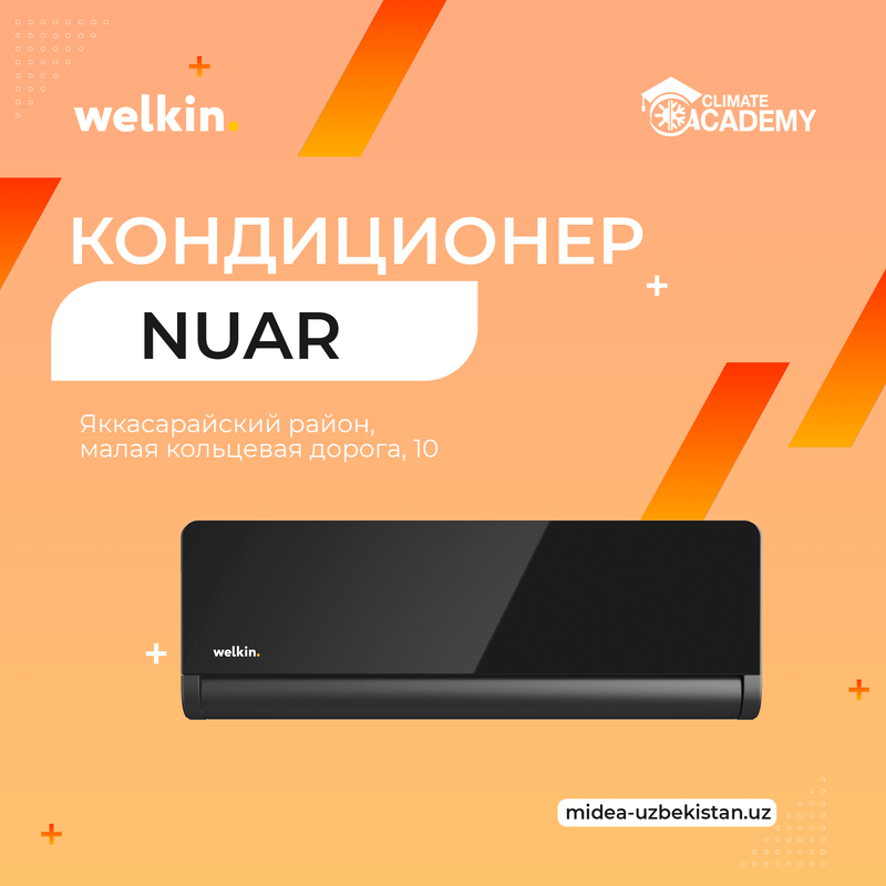 Кондиционер WELKIN NUAR 12 Inverter