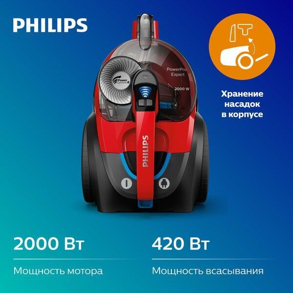 Безмешковый пылесос Philips PowerPro Expert FC9728/01