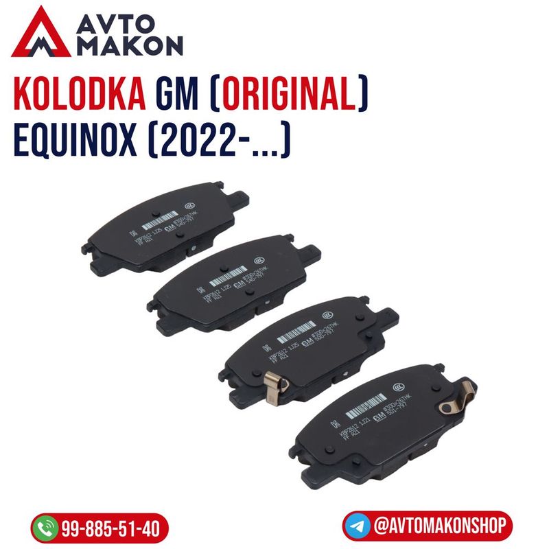 Оригинальные колодки GM для Equinox original kolodga