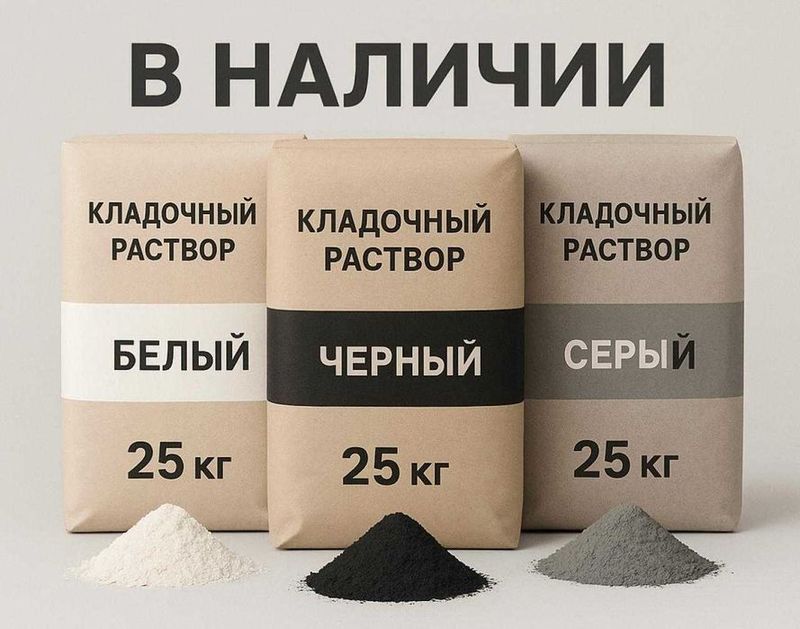 Кладочный раствор для кирпича — в наличии Кладочный раствор для кирпича — в наличии