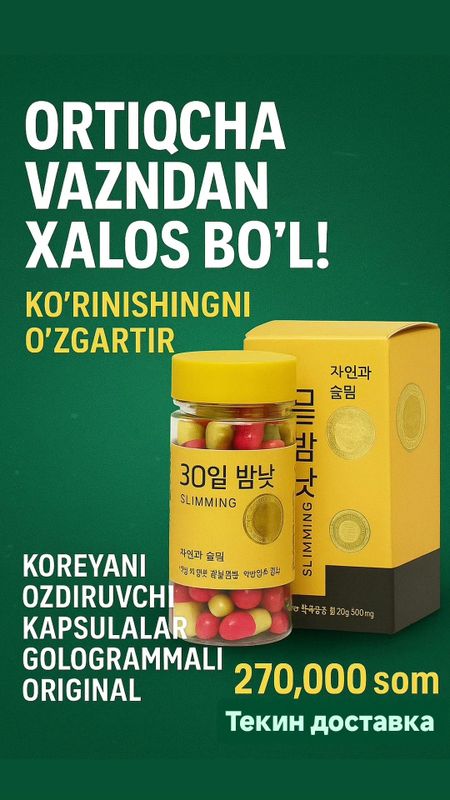 Den I noch ozdiruvchi kapsula Den I noch ozdiruvchi kapsula