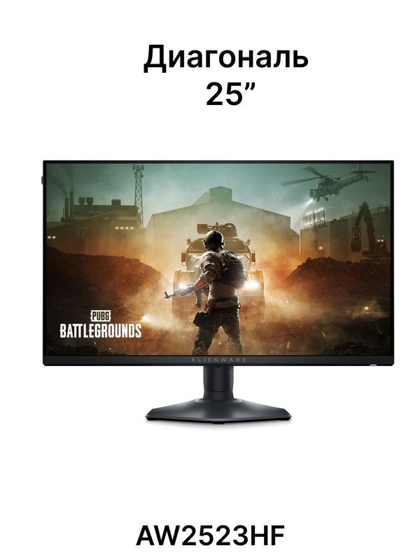 Монитор DELL Alienware AW2523HF FHD 360Hz FAST IPS FLAT Монитор DELL Alienware AW2523HF FHD 360Hz FAST IPS FLAT