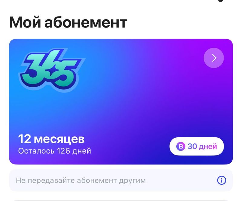 1Fit абонемент продается 1Fit абонемент продается