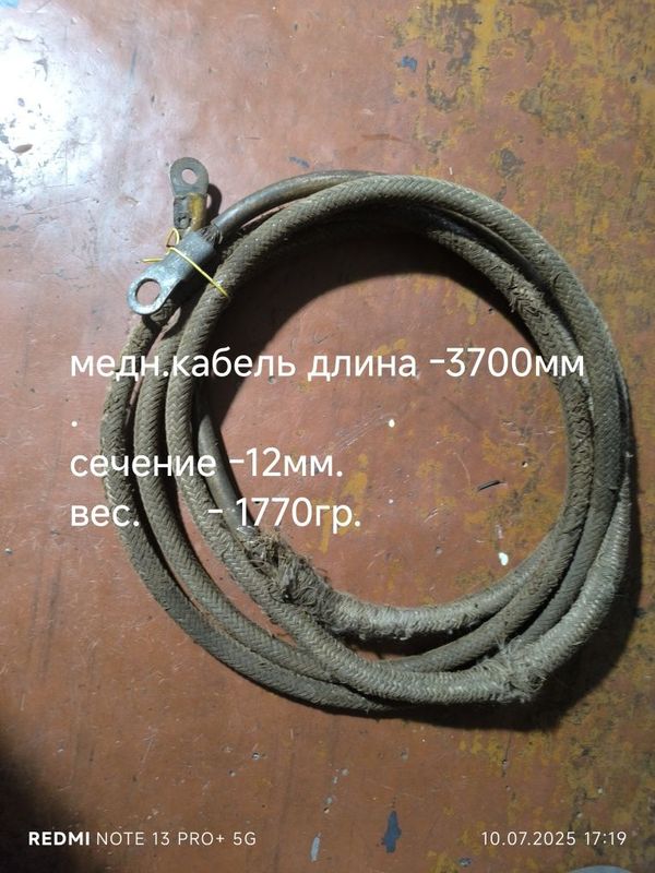 Продам кабели различного сечения Продам кабели различного сечения