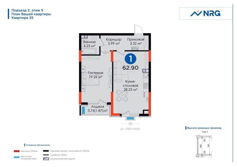 ЖК NRG Hayot 1/5/6 С видом на телебашню 62,9 м²