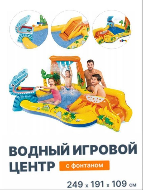 Бассейн детский.Надувной игровой центр Intex Бассейн детский.Надувной игровой центр Intex