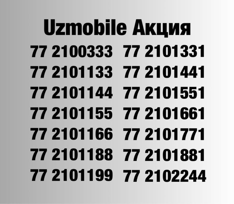 Uzmobile chiroyli raqamlari chegirma/ Красивые номера Узмобайл