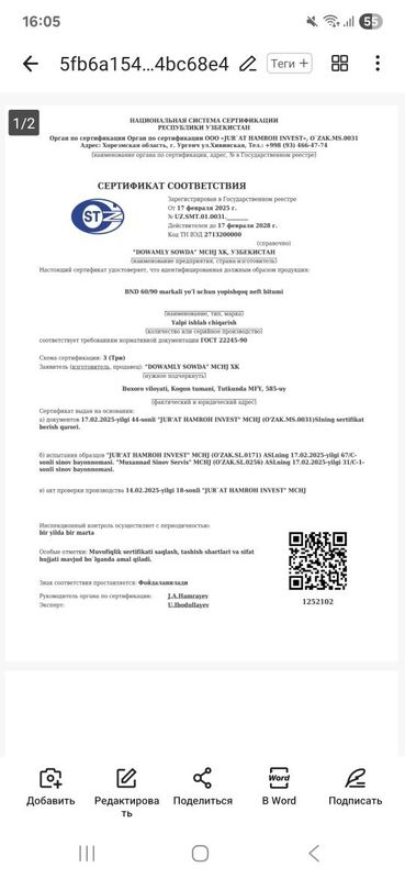 Битум дарожный БНД 60/90 Битум дарожный БНД 60/90