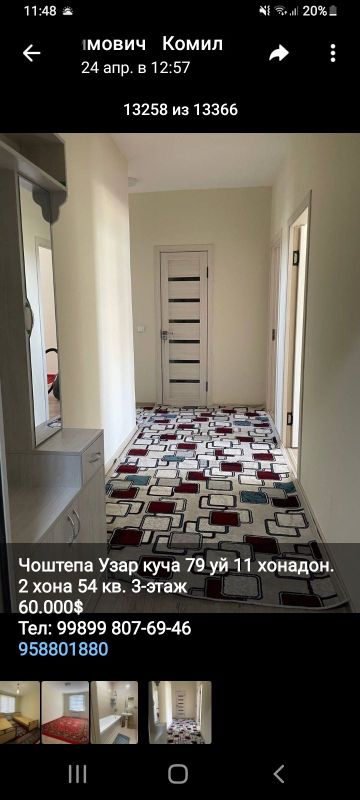 Чоштепа Узар куча 79/11 2 - хонали 54кв. Чоштепа Узар куча 79/11 2 - хонали 54кв.