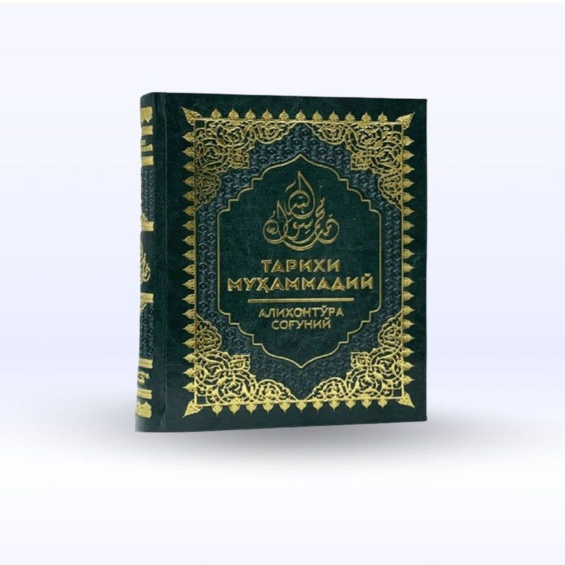 Muhammadiy alixonto'ra sog'uniy payg''ambarlar kitobi Muhammadiy alixonto'ra sog'uniy payg''ambarlar kitobi