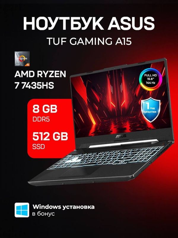 Asus Tuf A15 R7-7435HS 3050 4gb 639$