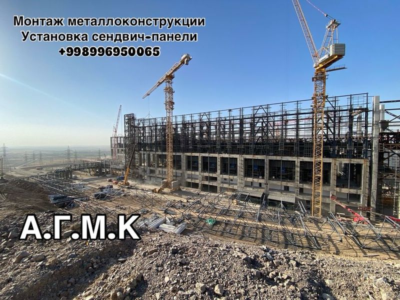 Монтаж металлоконструкции установка сендвич панелей Монтаж металлоконструкции установка сендвич панелей