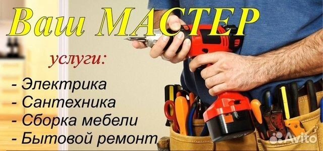 Электрика сантехника Электрика сантехника