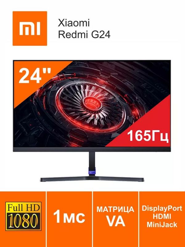 Монитр redmi 24 165hz Монитр redmi 24 165hz