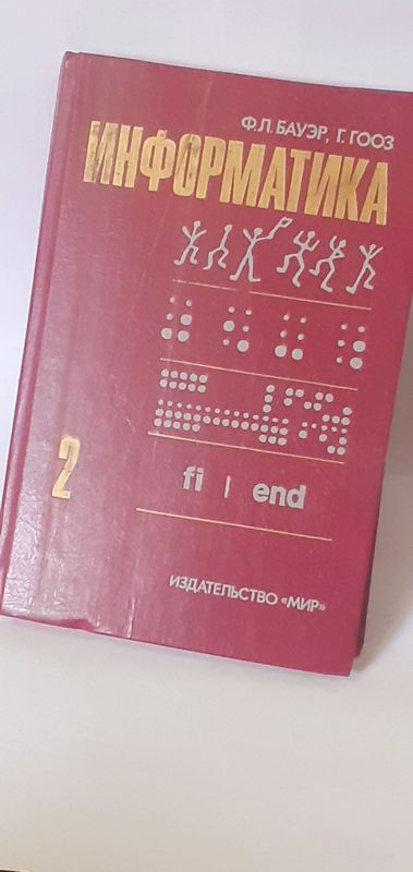 Информатика