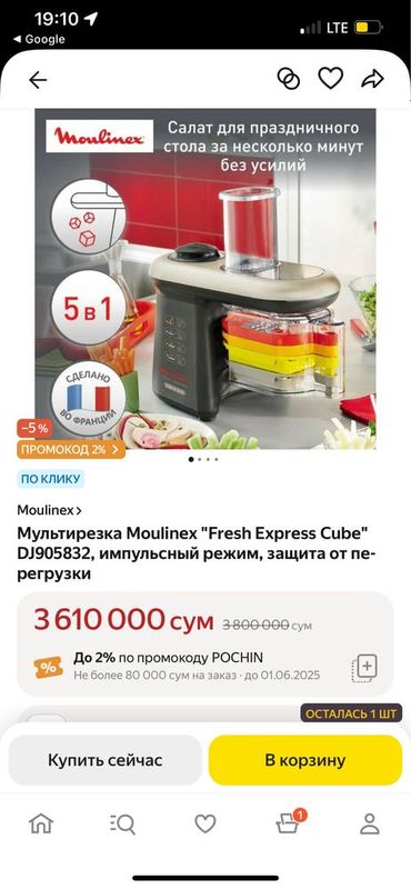 Multirezka “Mouliinex” oshxonada zo’r yordamchingiz Multirezka “Mouliinex” oshxonada zo’r yordamchingiz