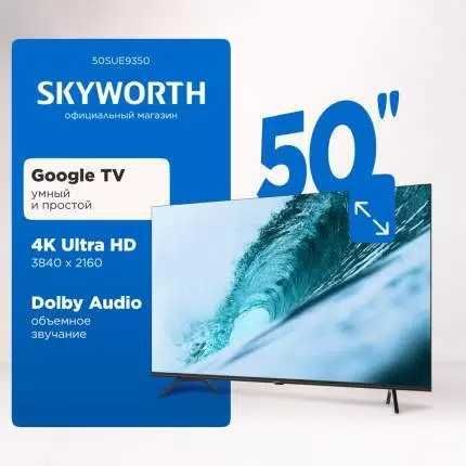 Акция! Телевизор SKYWORTH 50" | Android TV | Доставка + Гарантия