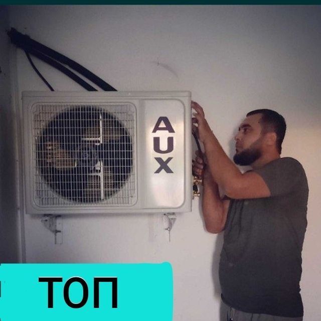 Установка кондиционер Установка кондиционер