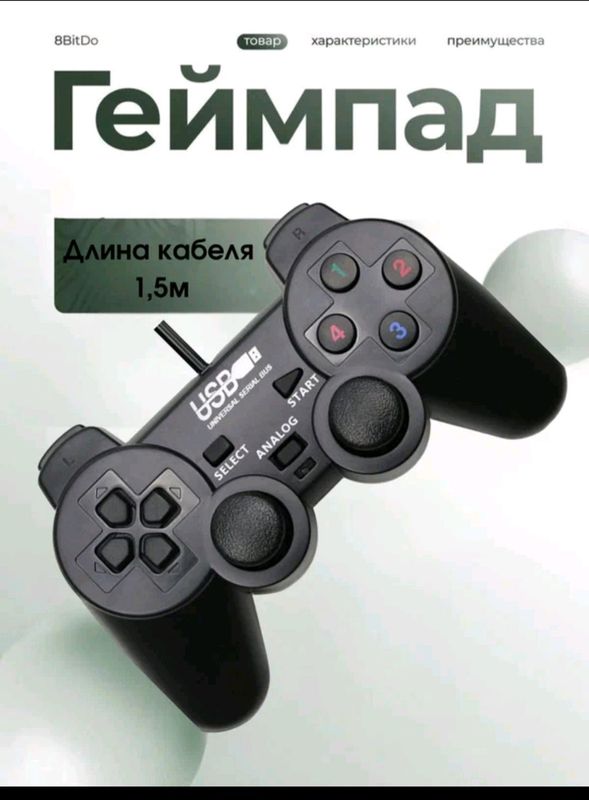 Геймпад, виброотдача, USB, 15 кнопок, для ΠΚ Геймпад, виброотдача, USB, 15 кнопок, для ΠΚ