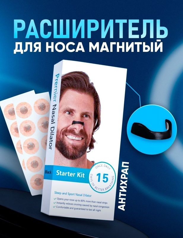 Рашерител для носа Burun kengaytiruvchi Рашерител для носа Burun kengaytiruvchi