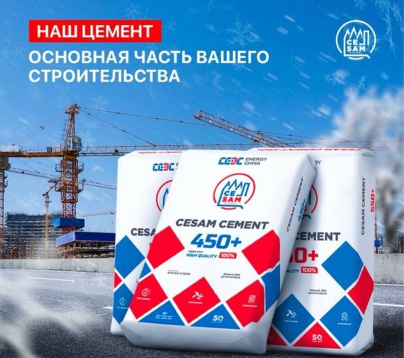 Цемент оптом прамой завод Цемент оптом прамой завод