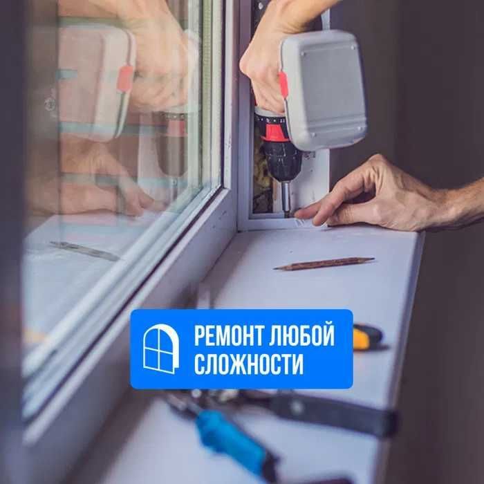 Ремонт окон и дверей пластиковые окна Akfa remont + moskitniy setka Ремонт окон и дверей пластиковые окна Akfa remont + moskitniy setka