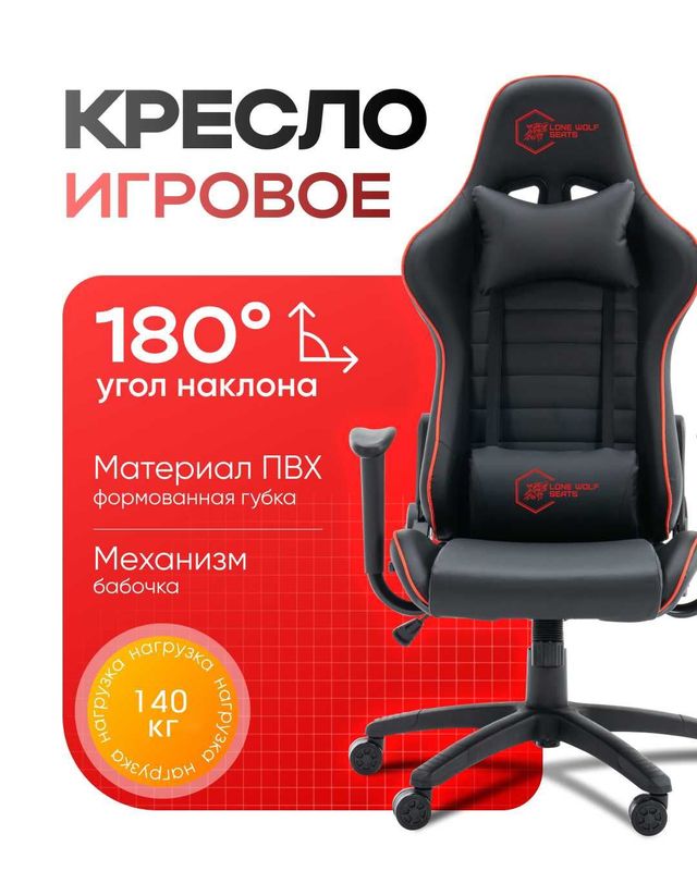 Игровой Кресло Black Red Игровой Кресло Black Red