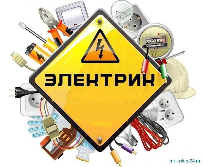 Электрик. Услуга электрика на дом. Вызов электрика 24/7 срочно Электрик. Услуга электрика на дом. Вызов электрика 24/7 срочно