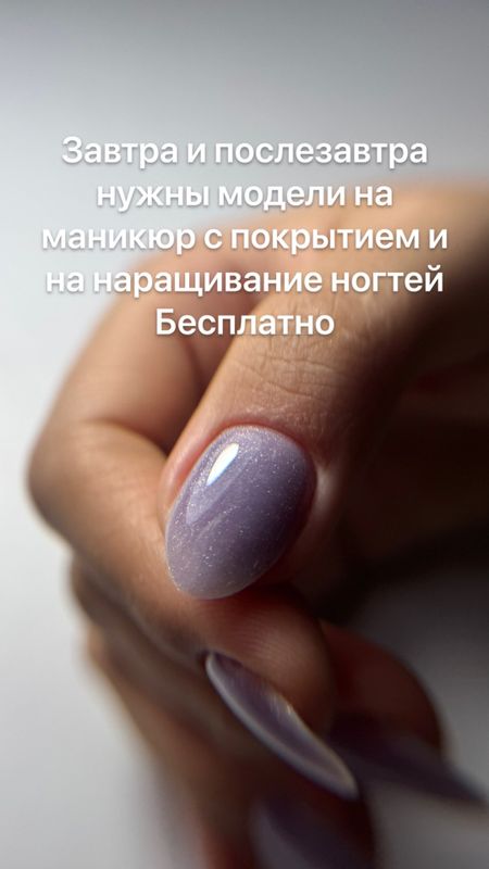 БЕСПЛАТНО нужны модели на маникюр для учеников БЕСПЛАТНО нужны модели на маникюр для учеников