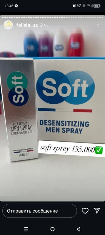soft sprey