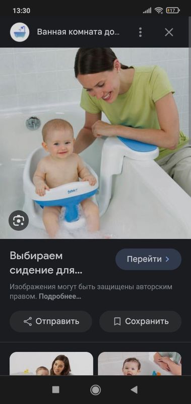 Стульчик для купания,, фирменный,, Стульчик для купания,, фирменный,,