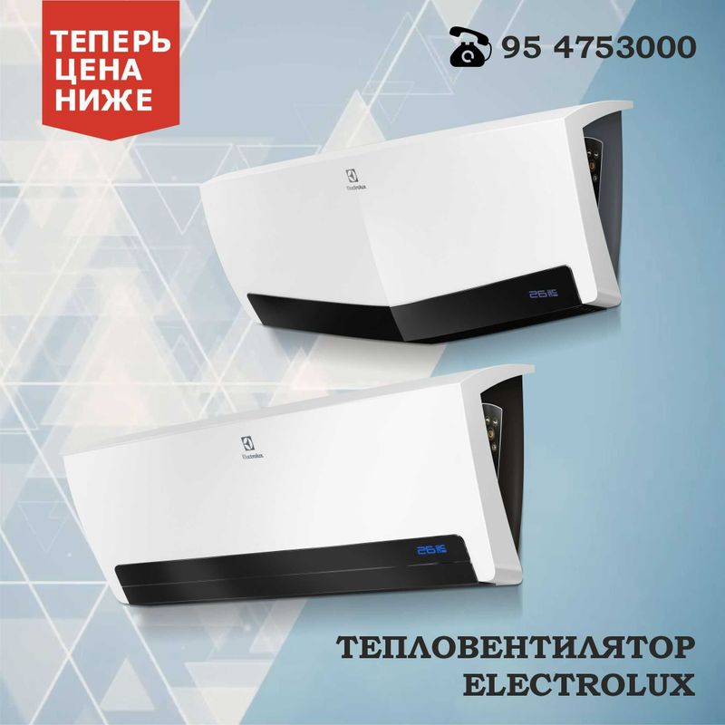 Тепловентиляторы Electrolux EFH/W-7020