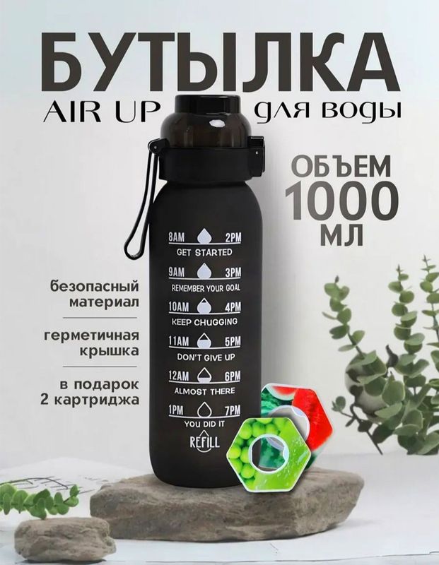 Продаю Ароматическую спортивную фитнес бутылку Продаю Ароматическую спортивную фитнес бутылку