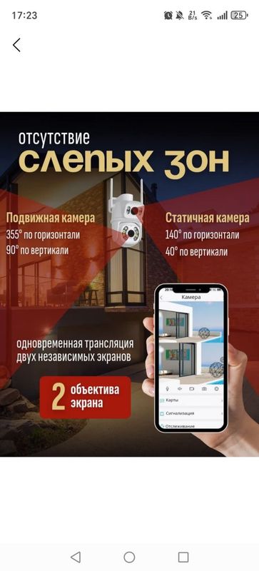 Установка Wi-Fi Камеры Установка Wi-Fi Камеры