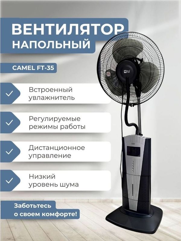 Suvlig ventilyator uy uchun Suvlig ventilyator uy uchun