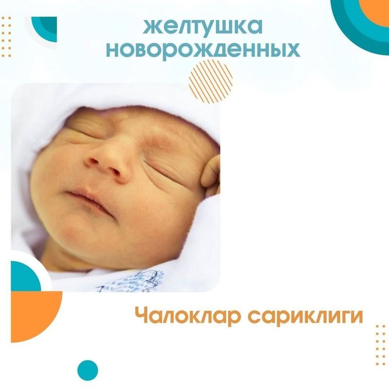 Fotolampa. Fototerapiya. Фотолампа. Фототерапия. 100 минг сум