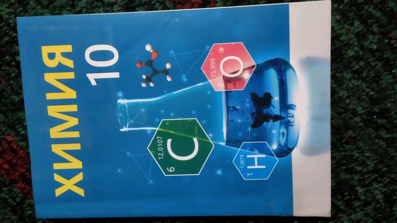 книга по химии книга по химии