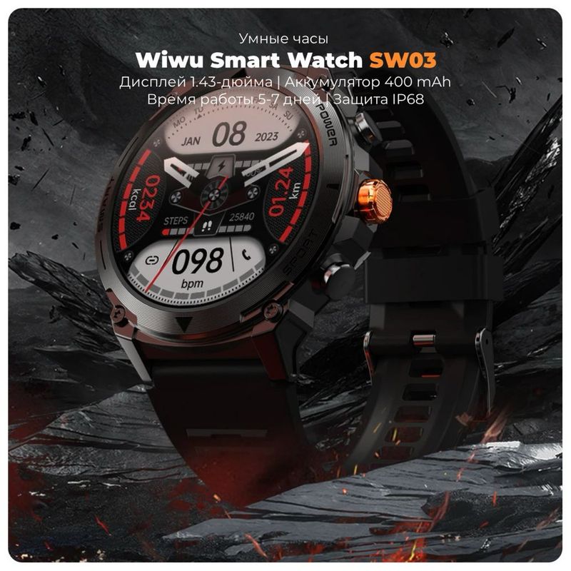 Умные стильные часы Wiwu Smart Watch SW03 Умные стильные часы Wiwu Smart Watch SW03
