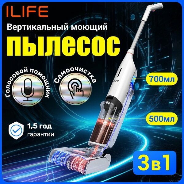 Моющий пылесос вертикальный беспроводной с самоочисткой ILIFE W90 для Моющий пылесос вертикальный беспроводной с самоочисткой ILIFE W90 для