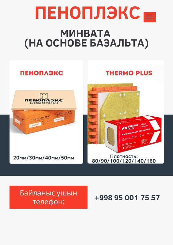Базальт. Базалтовая вата .Утепление фасада. Пеноплэкс. мин вата Базальт. Базалтовая вата .Утепление фасада. Пеноплэкс. мин вата