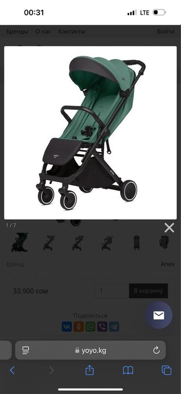 Детская коляска Anex Air X